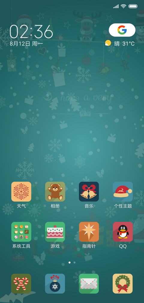 圣诞快乐 screenshot
