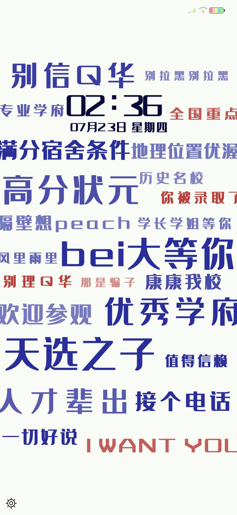 锦鲤附体 screenshot