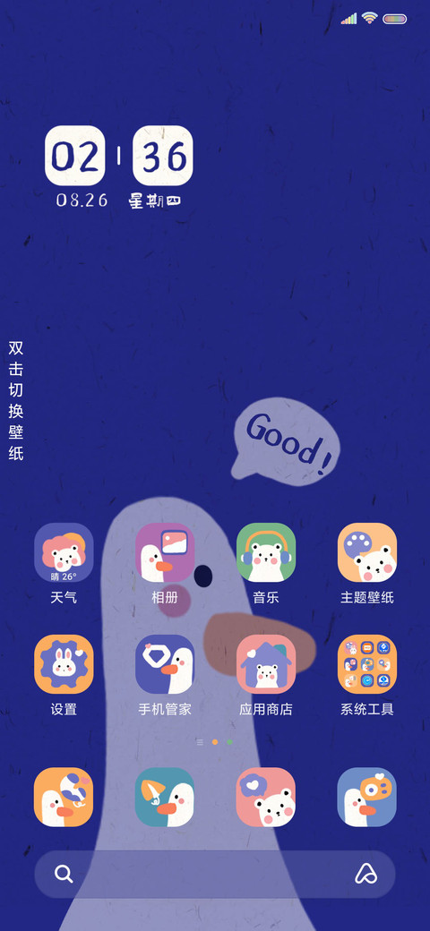 克莱因蓝 幸运鸭 screenshot