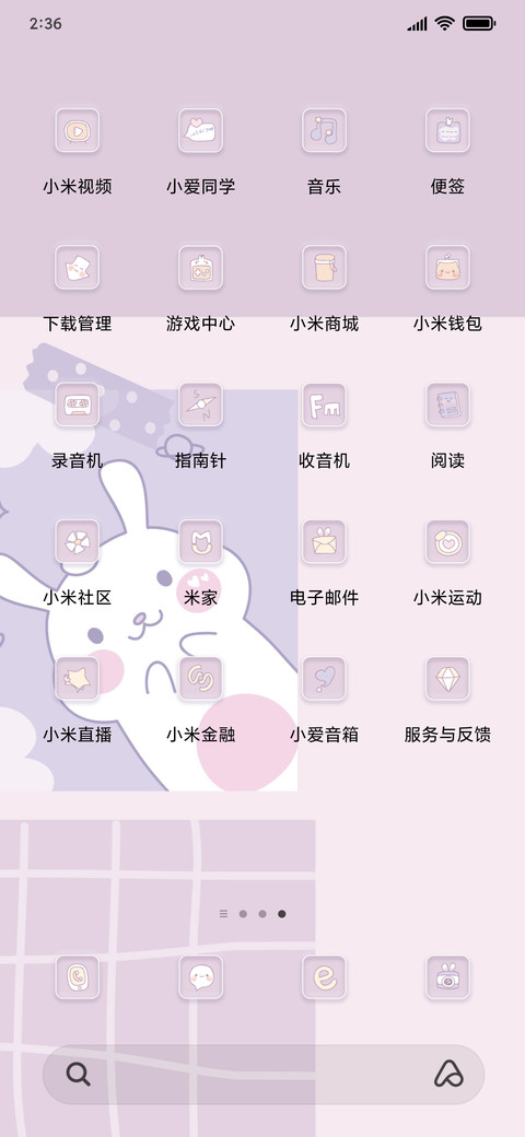 兔兔星球便利贴 screenshot