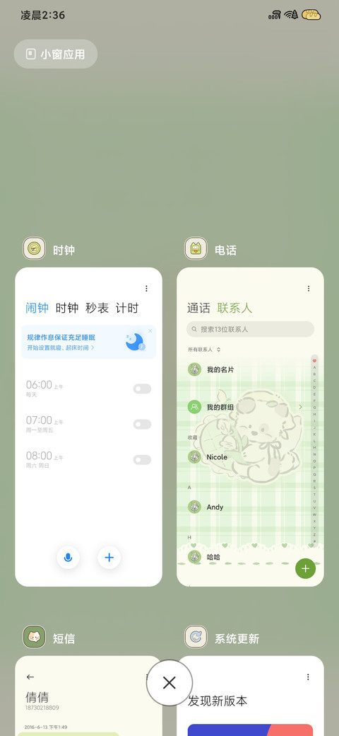 铃兰花狗狗 screenshot