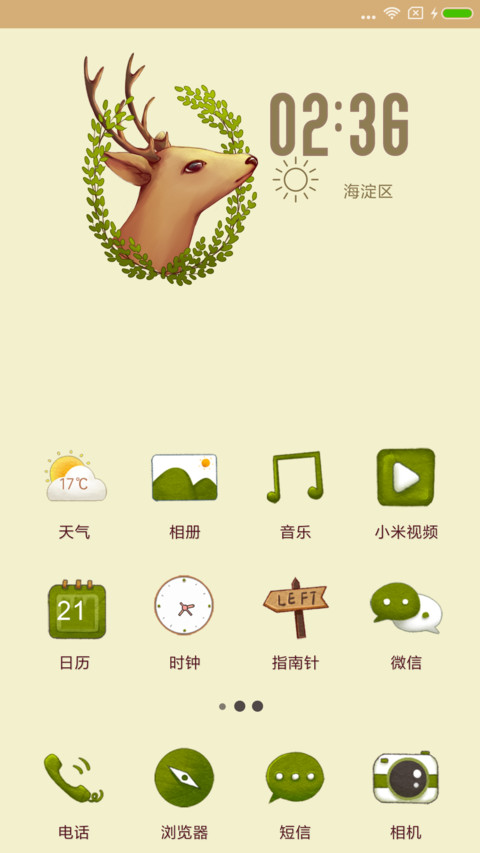 鹿途 screenshot