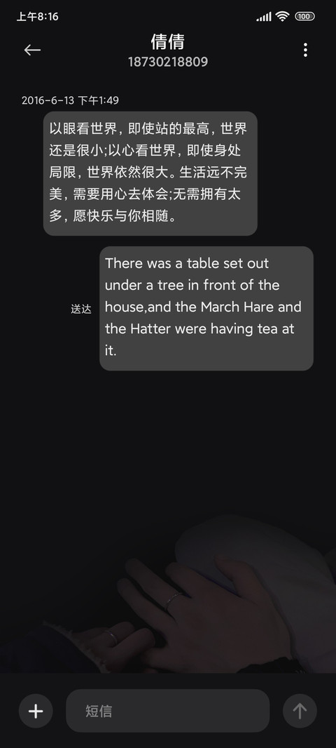 坠入爱河 透明黑 screenshot
