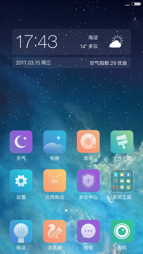 蓝色妖姬 screenshot