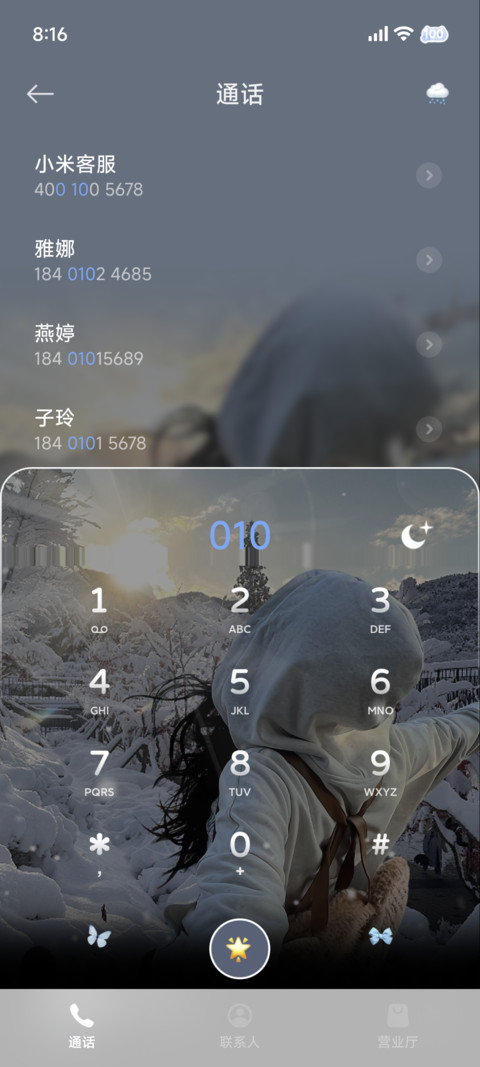 ins氛围冬的情书 screenshot