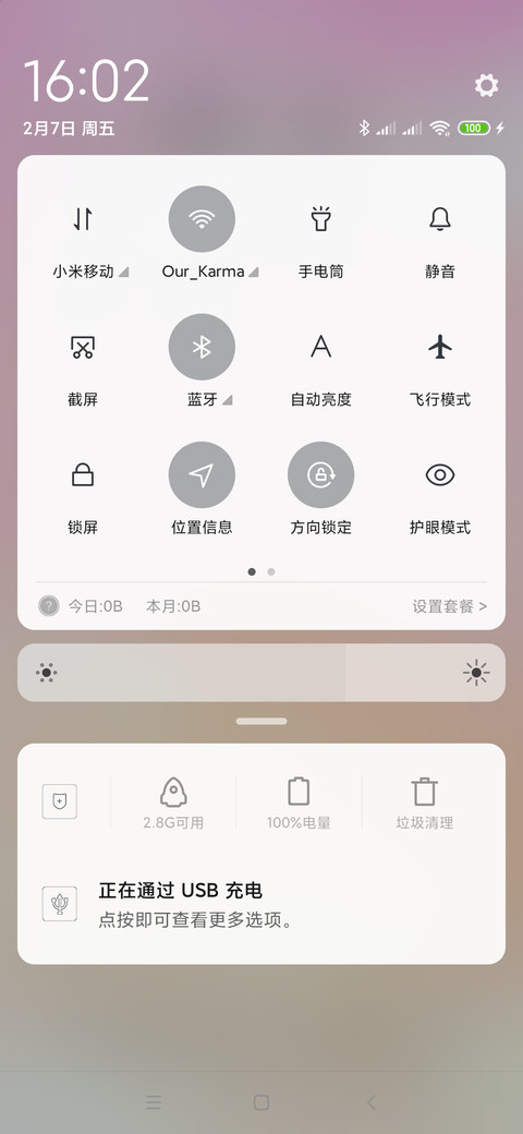 清雅 screenshot
