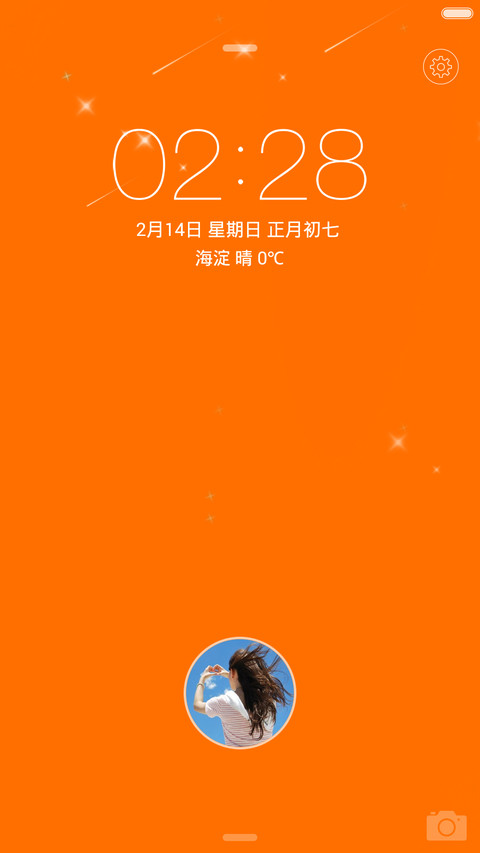 你好，2016 screenshot