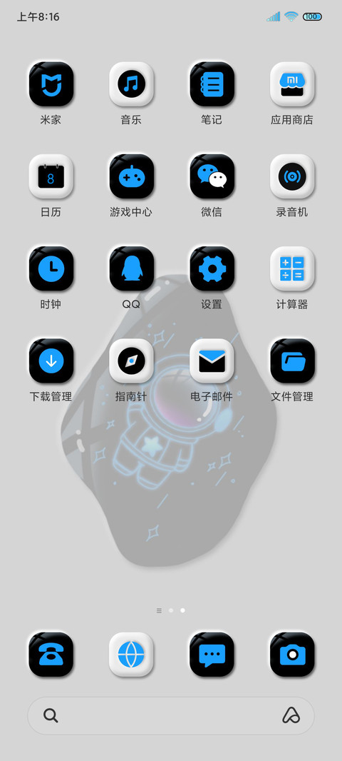 异形 旋转太空人 screenshot