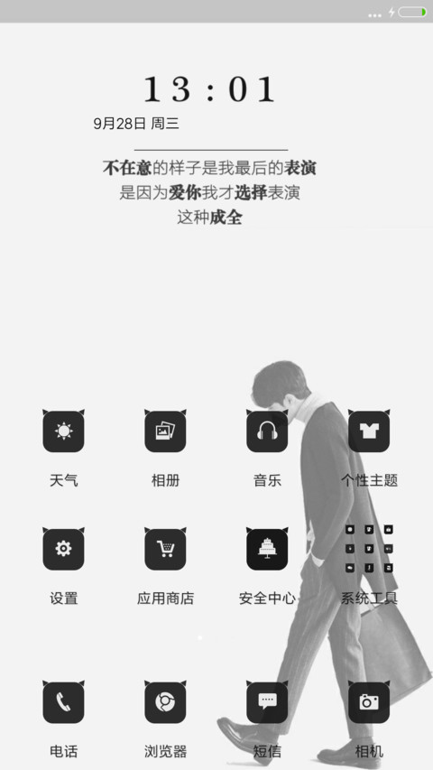 《演员》 screenshot