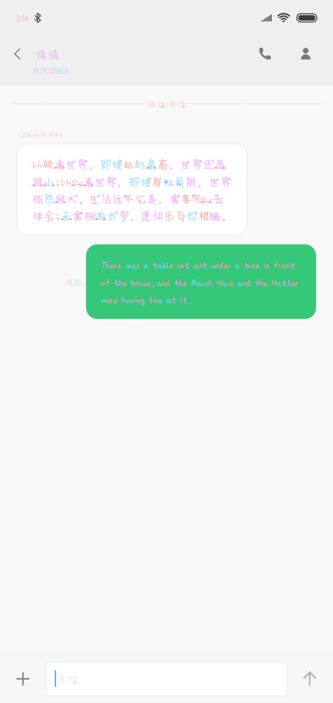 做你的甜心小可爱 screenshot