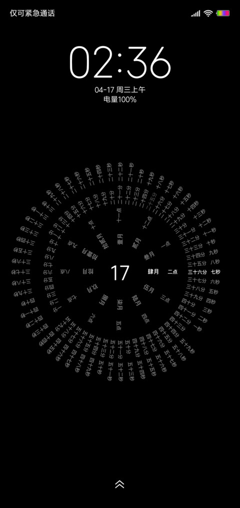 简黑模式 screenshot
