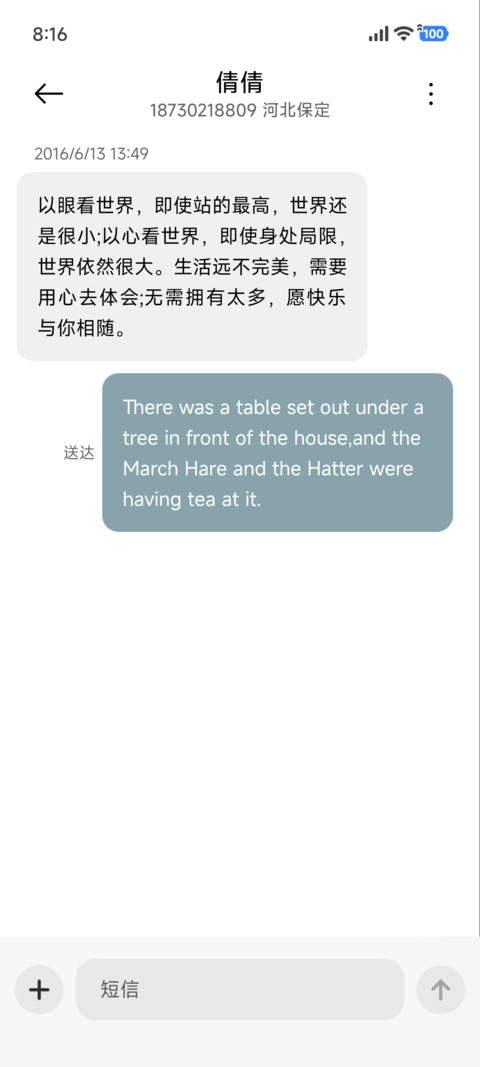 简约草原 screenshot