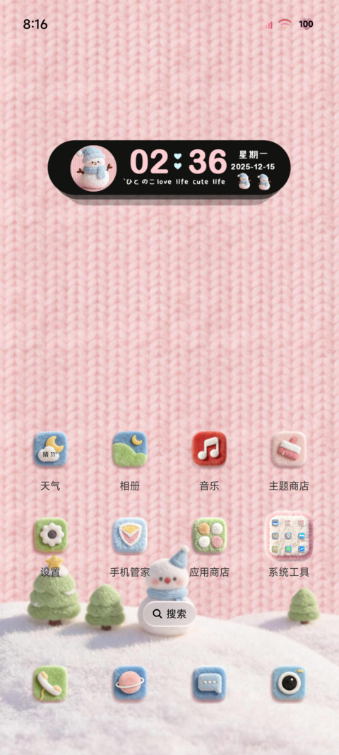 针织毛绒雪人大图标 screenshot