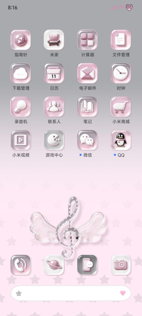 粉灰星星清透组件 screenshot