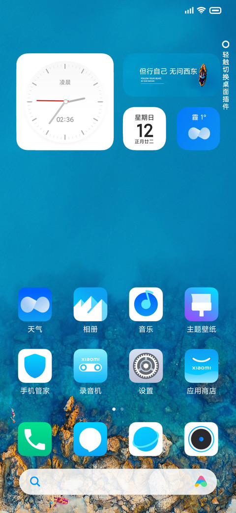 LIUI清风 screenshot