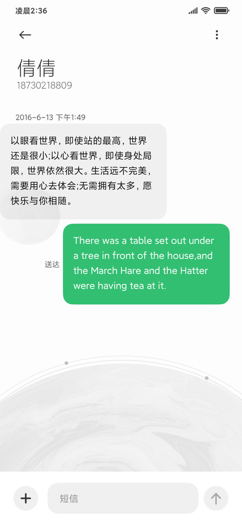 星河旅途 screenshot