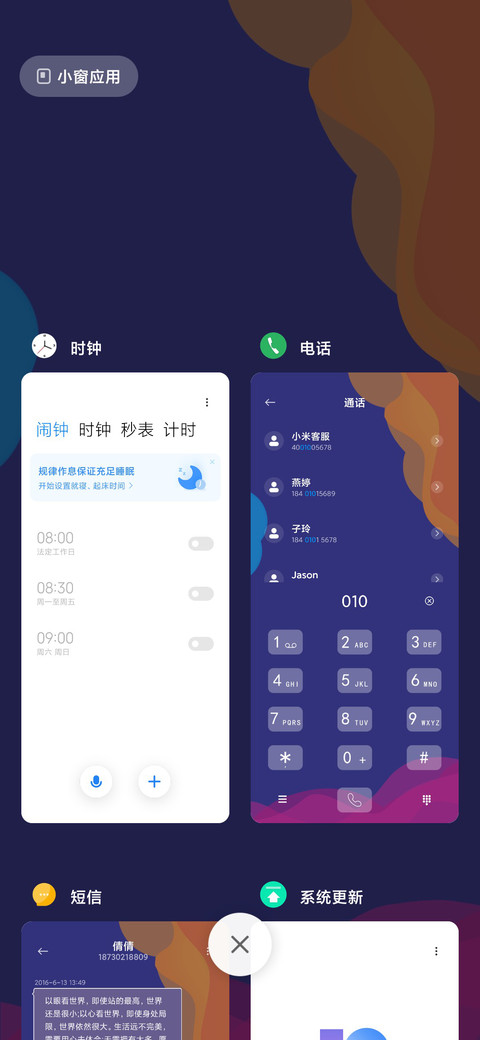 简约色块 screenshot