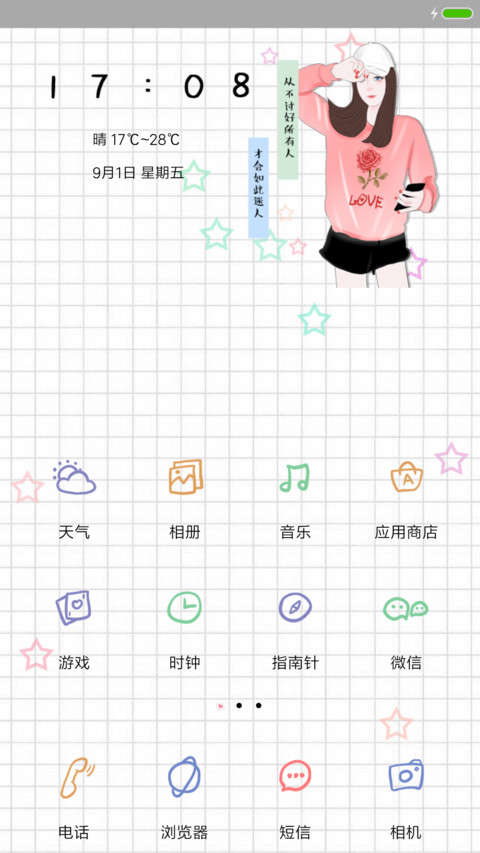 做唯一的自己 screenshot