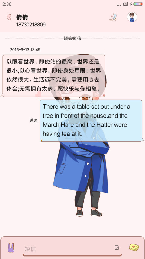 磨人小公举 screenshot