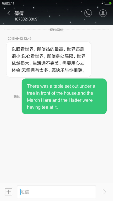 青春记忆 screenshot