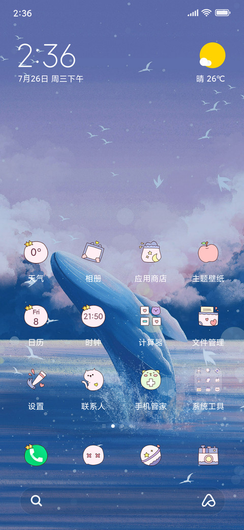 梦幻海鲸 screenshot