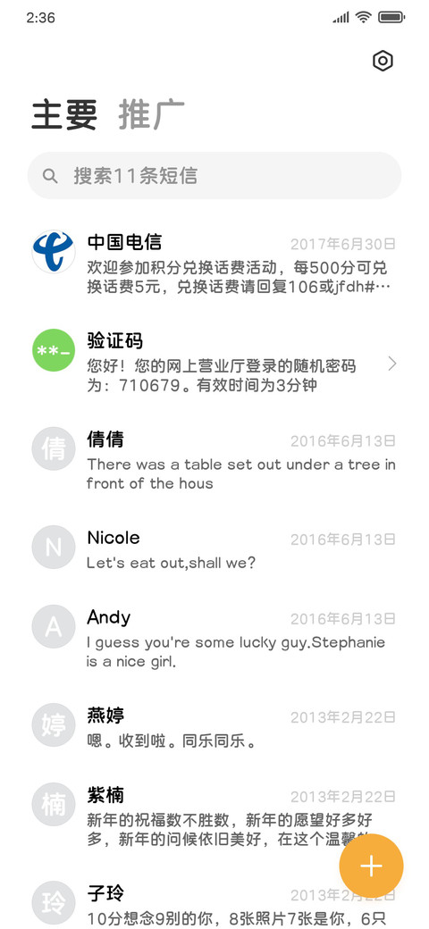 三极圆体简粗 screenshot