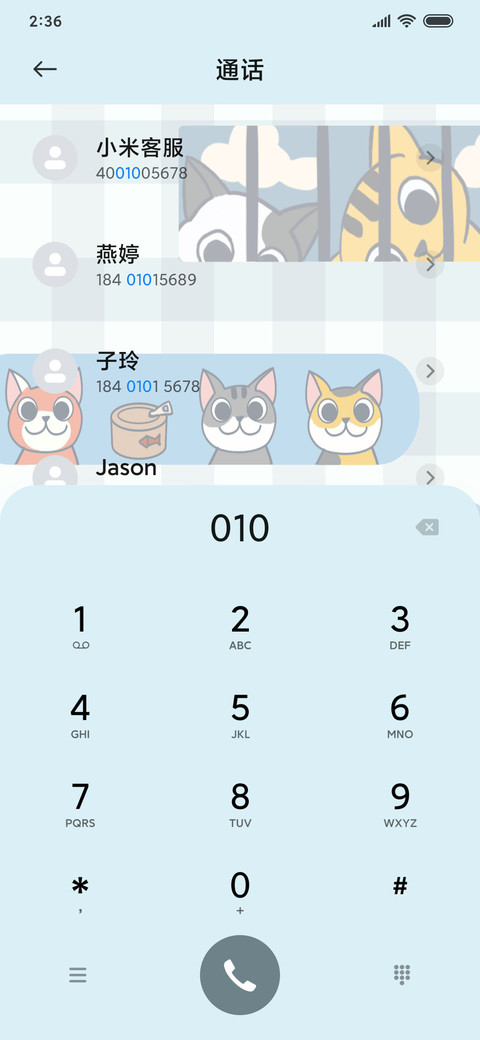 馋猫 screenshot