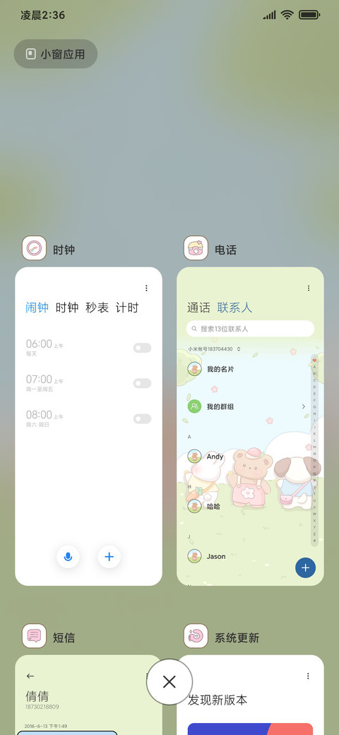 零食贩卖机 screenshot