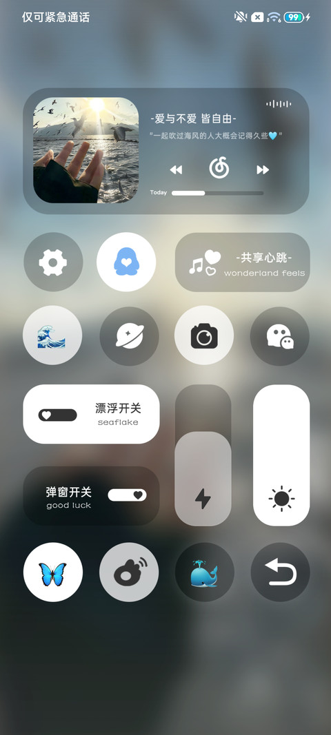 光栅自由是你的唯一 screenshot