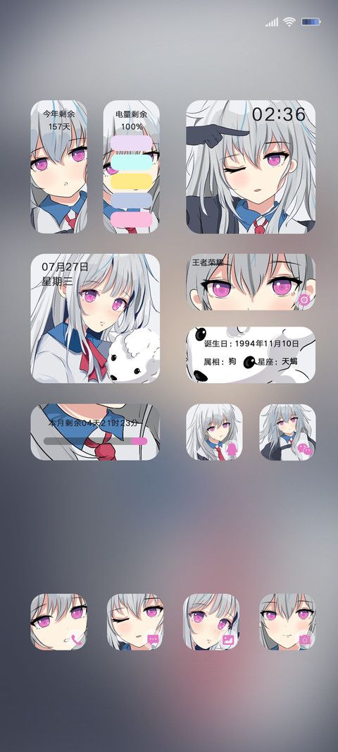 动漫组件琉璃 screenshot