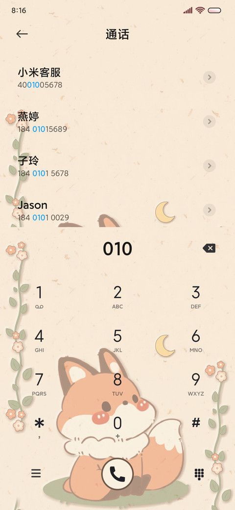 小狐狸花园拟态黏土 screenshot