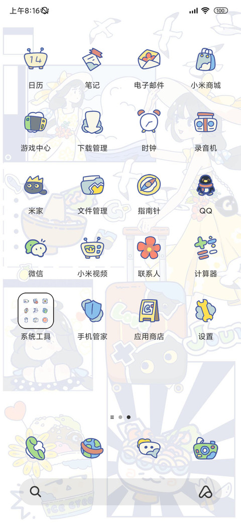 海边度假手账风 screenshot