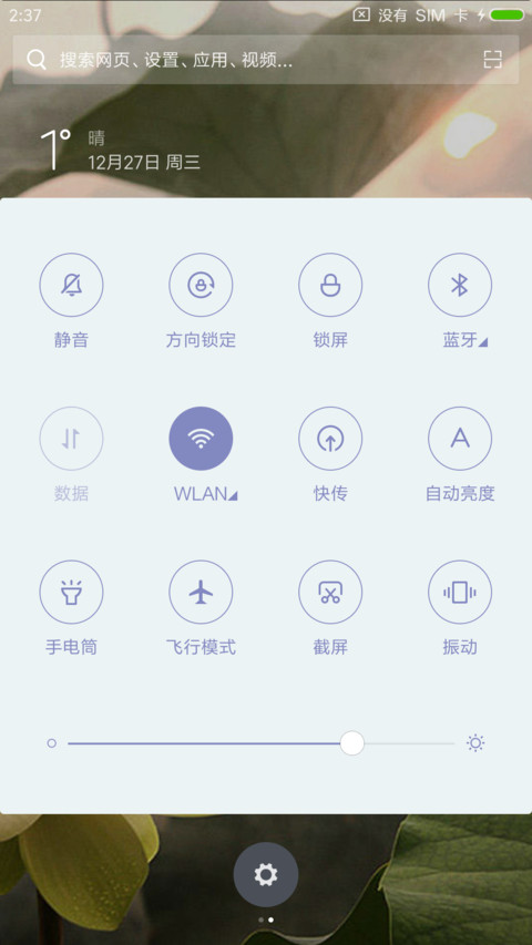 唯美 screenshot