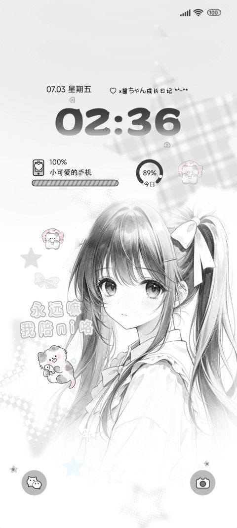 纯白少女心事 screenshot