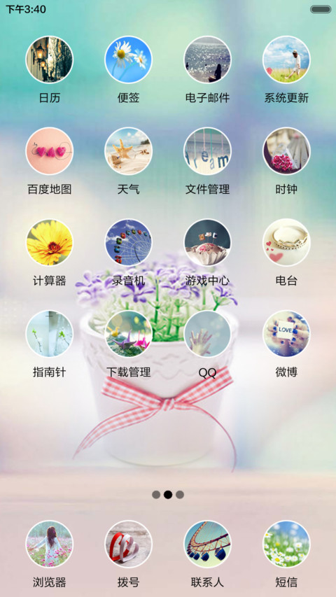 清新一夏 screenshot