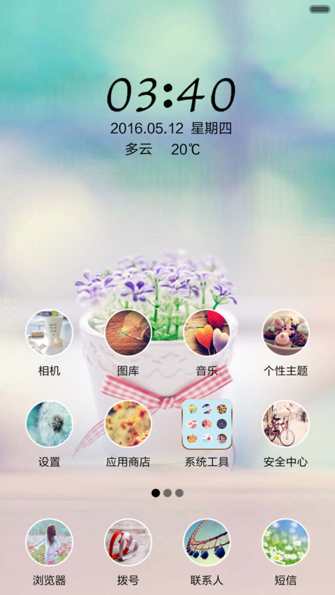 清新一夏 screenshot