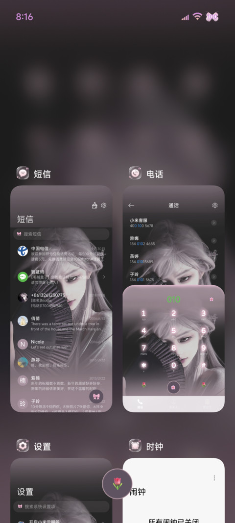 蝴蝶寻踪 screenshot