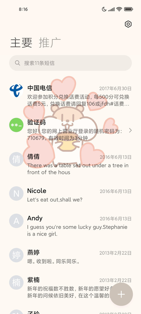 奶茶鼠快乐生活 screenshot