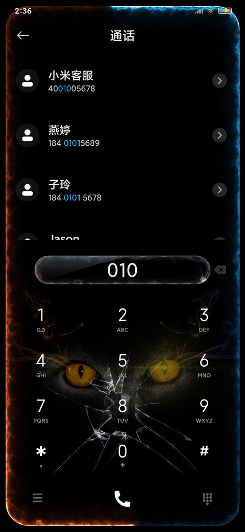 超流体 凝视赤瞳 screenshot