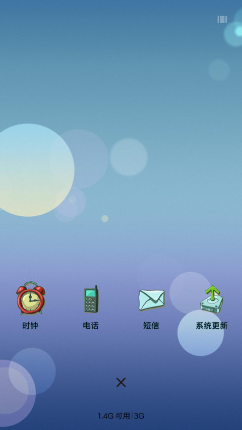 朦光 screenshot