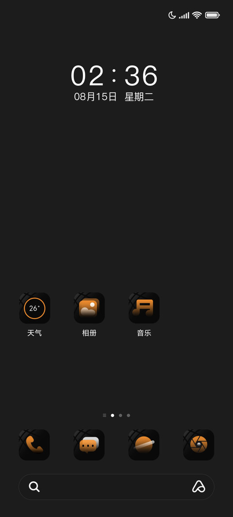 墨橙 screenshot