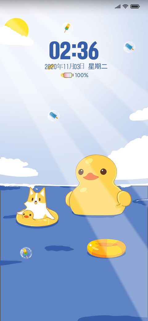 可爱小黄鸭 screenshot