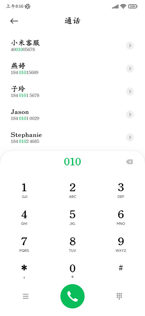 深度阅读极简舒适楷 screenshot