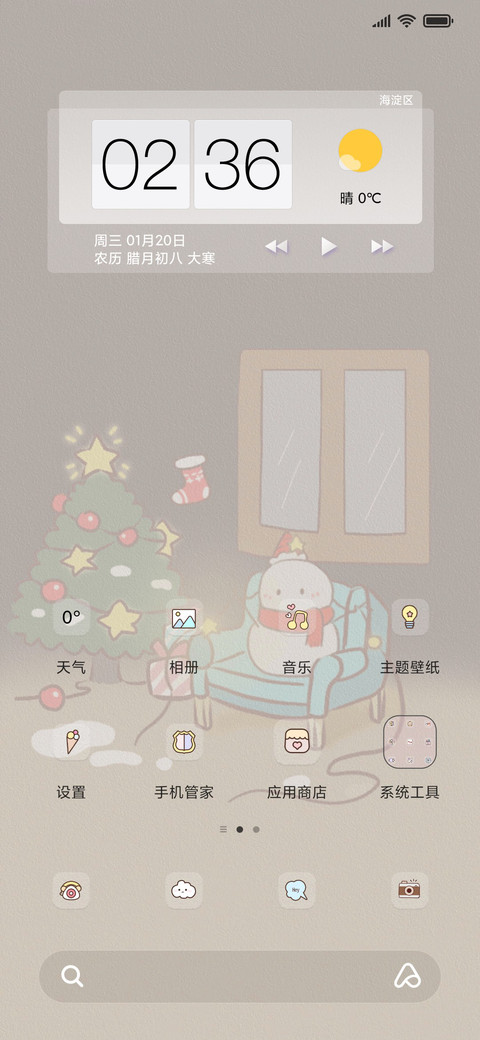 雪的小星星 screenshot