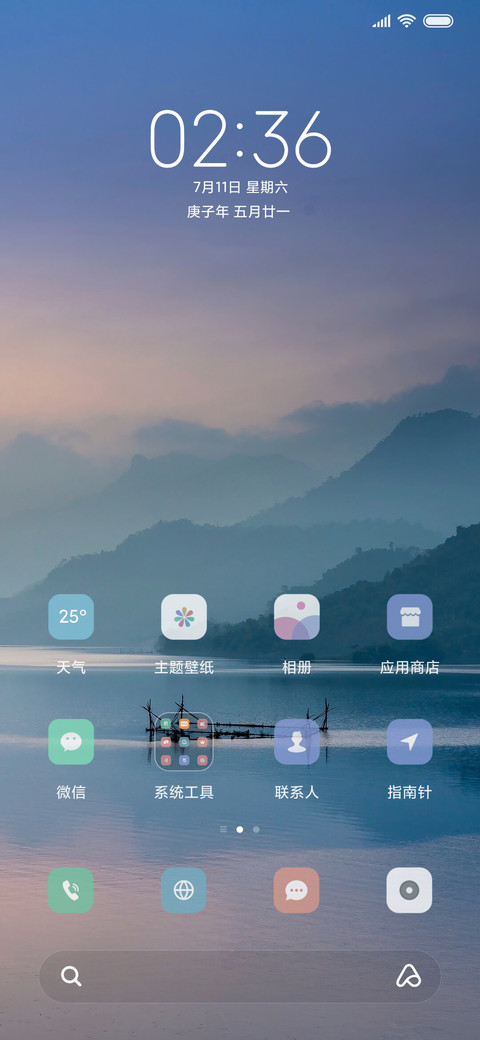 简 山水 screenshot
