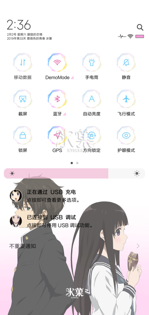 冰菓 screenshot