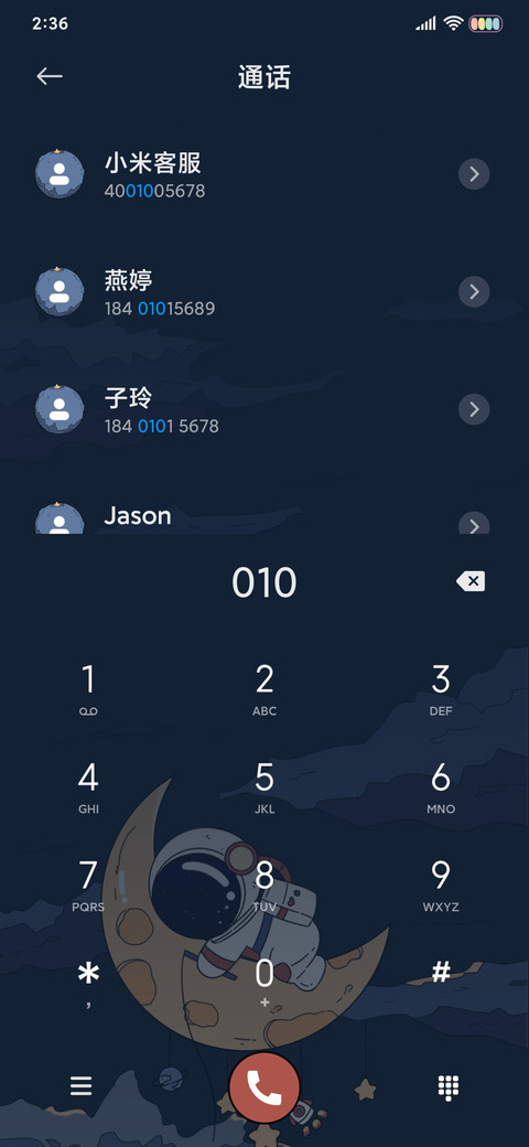 浮世绘 发射太空人 screenshot