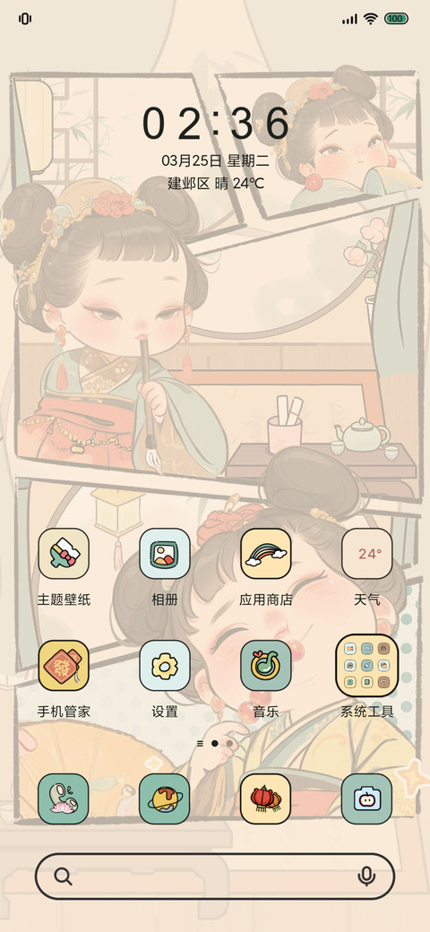 人间富贵花萌唐组件 screenshot