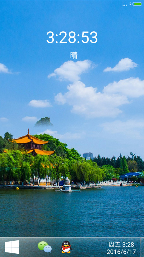 平地湖上美景 screenshot