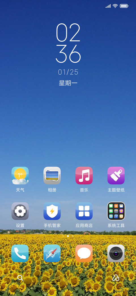 向日葵 screenshot